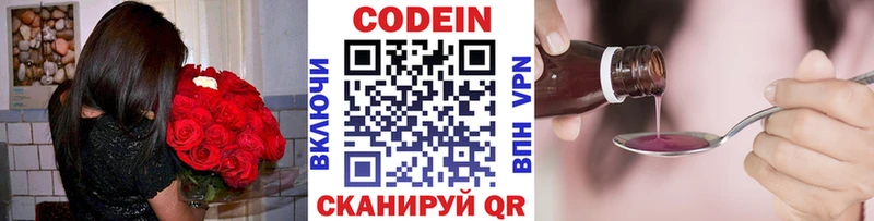 Кодеин Purple Drank  дарк нет формула  Полысаево  где купить наркоту  ссылка на мегу ссылки 