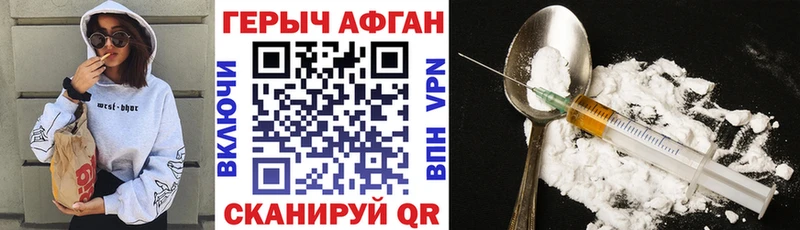 Героин VHQ  Полысаево 