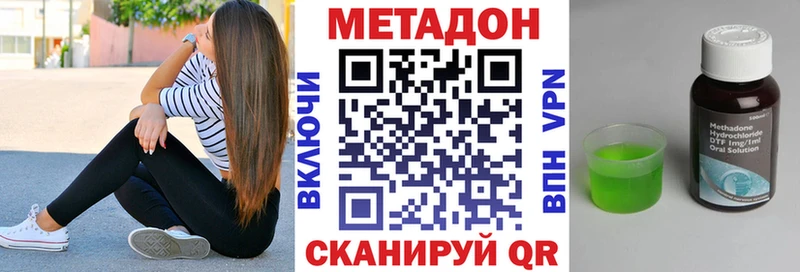 наркотики  Полысаево  МЕТАДОН VHQ 
