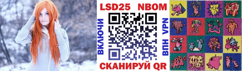 Марки NBOMe 1,8мг Полысаево