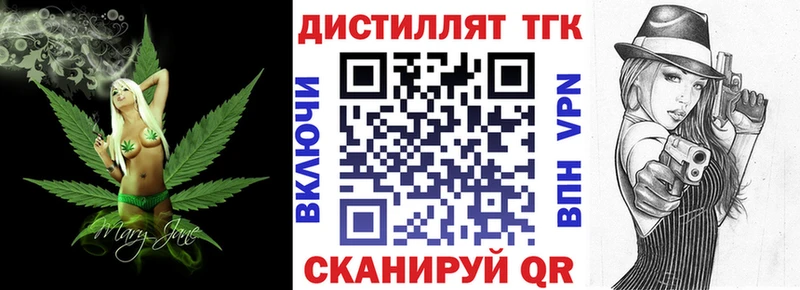 Дистиллят ТГК жижа  Полысаево 